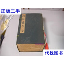 陔餘丛考 陔余丛考 43巻16册全 乾隆56 [1791] 　 赵翼二手书