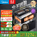 美的（Midea）暖阳消毒柜嵌入式家用 厨房餐具碗柜碗筷茶杯茶具 紫外线 110L三层大容量【国家补贴】110HQ2pro