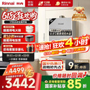 林内（Rinnai）【小蛮腰Max】16L燃气热水器【家电国家补贴15%】 水伺服恒温 0.5℃调温 16GD72(JSQ31-GD72)