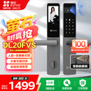 萤石DL20FVS人脸大屏视频锁 标准锁 极致灰 3D人脸识别指纹掌静脉智能锁 家用半自动猫眼门铃电子门锁