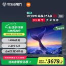 小米（MI）电视85英寸 144Hz高刷WiFi6 澎湃OS REDMI MAX85 2025款一级能效L85RB-MAXE以旧换新家电国家补贴