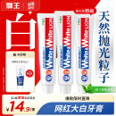 狮王（Lion）进口牙膏Whitewhite胖东来同款美白牙膏150g×3经典大白管去黄去渍