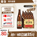 雪花啤酒【50万+人已购】经典沈阳老雪 640ml*12瓶 醇厚高度数 婚宴