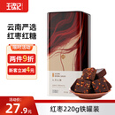 王锦记手工老红糖云南土红糖块产妇月子红枣味220g/罐 可作黑糖红糖姜茶