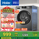 海尔（Haier）滚筒洗衣机全自动 懒人超薄家用10公斤 EG100MATE29S 一级能效 家电国家补贴20% 以旧换新
