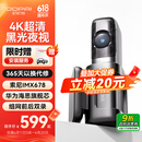 盯盯拍前后双录行车记录仪MINI7X 4K黑光夜视 128G内置存储 4G远程互联