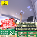 倍思（Baseus）特冰帘特斯拉modelY/焕新3天窗遮阳帘车顶晒隔热遮阳挡板降温神器