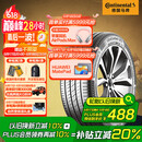 德国马牌（Continental）汽车轮胎 215/55R17 94W FR UC7适配本田XR-V/缤智/大众迈腾