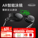 光粒【618开抢】Holoswim2Pro AR智能泳镜防雾近视泳镜专业游泳装备