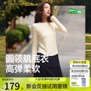 蕉下（beneunder）打底衫女肌底圆领初暖显瘦长袖T恤高弹舒适针织衫SF029原露米M