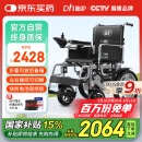 迪护电动轮椅老人全自动轻便可折叠旅行专用智能超轻便携式家用代步车