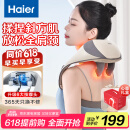 海尔（Haier）颈椎按摩器按摩披肩按摩仪颈椎肩颈斜方肌腰颈部按摩器父母亲节生日礼物送爸妈男女朋友HHZ-J503Z
