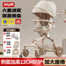 XUM遛娃神器婴儿推车0-6岁用折叠可坐可躺带减震双向高景观溜娃车 六重减震|加高防护|全棚 卡其色
