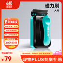 BESSN贝森鱼缸刷磁力刷专用强磁擦玻璃清洗神器大号适用鱼缸60-180CM