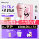 beautigo脱毛仪冰淇淋恒冰大能量家用全身可用私处脱毛生日礼物 奶冻-Pro版