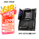 微星（MSI）MPG X870E CARBON WIFI 暗黑主板 支持CPU 9900X3D/9950X3D/9800X3D(AMD X870/socket AM5)