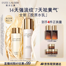 雅诗兰黛美白胶原水乳（胶原水200ml+白胶原乳100ml)护肤品套装生日礼物