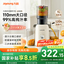 九阳（Joyoung）榨汁机原汁机 家用多功能大口径电动榨汁机全自动冷压炸果汁果蔬机渣汁分离Z11-LZ820