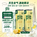 巴黎水（Perrier）柠檬味气泡水250ml*30罐 整箱装 法国原装进口 天然果香矿泉水