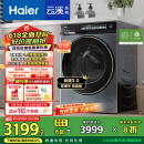 海尔（Haier）滚筒洗衣机全自动10公斤懒人家用家电国家补贴20% 云溪3.0直驱洁净 XQG100-BLDE583HU1