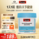 Swisse斯维诗 氨糖维骨力1500mg 成人中老年关节养护 180片/瓶