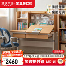 源氏木语实木儿童学习桌可升降小学生书桌写字桌课桌1.2m山毛榉+上架1.14m