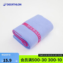 迪卡侬（DECATHLON）速干浴巾游泳运动毛巾吸汗便携保暖温泉薰衣草S码55X39cm4045043