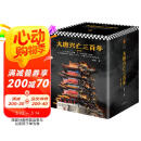 大唐兴亡三百年大全集（套装全7册）（真实的大唐历史，远比《长安十二时辰》更惊心动魄）大唐300年