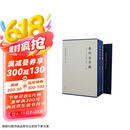 春秋公羊疏（全三册）/群经单疏古钞本丛刊