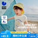 迷你巴拉【植物肌】男童背心宝宝亲肤透气不闷汗凉感抑菌内搭