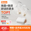 波咯咯双边吸奶器电动无痛全自动吸乳微震通乳大吸力挤奶拔奶器 【智能旗舰】微震V20-APP款
