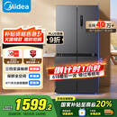 美的（Midea）471升十字对开四开门电冰箱家用风冷无霜一级能效双变频国家补贴超薄超大容量BCD-471WSPZM(E)