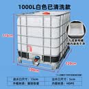 吨桶全新加厚塑料方桶1000L1吨ibc集装桶500升化工桶储水桶不包邮 1000L白色吨桶(已清洗款)