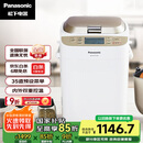 松下（Panasonic）面包机 烤面包机 家用全自动变频自动投放 35个菜单 多功能和面500g SD-WTP1001