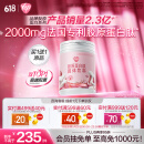 汤臣倍健Yep元气胶原蛋白粉胶原蛋白肽固体饮料补充胶原蛋白30袋