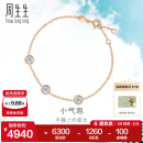 周生生6期免息 钻石手链18K金DailyLuxe炫幻小气泡彩金钻石手饰92876B 17厘米