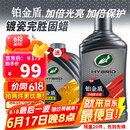 龟牌（Turtle Wax）铂金盾浓缩聚合瓷汽车蜡养护蜡镀瓷镀膜打蜡保护全车赛车衣 【新车闭眼入】5倍镀瓷抗酸碱