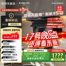 方太（FOTILE）抽吸排油烟机 顶侧双吸家用油烟机 26变频风量 全尺寸大吸力 国家补贴20% L2