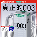 冈本 避孕套安全套 003白金超薄10片装男女用套套计生情趣成人用品