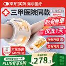 海尔（Haier）医用全自动电子血压计臂筒式老人家用血压测量仪高精准高血压仪器