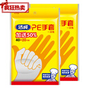 洁成一次性手套加厚食品级防护烘焙餐饮 常规款60只/袋发2袋