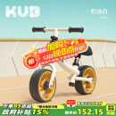可优比（KUB）儿童平衡车滑步车1-2-3岁滑行学步宝宝溜溜车滑行车 奶油白