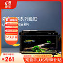 森森金麟超白玻璃鱼缸一体缸自循环客厅小型家用水族箱LE-480B
