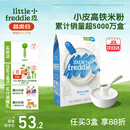 小皮（Little Freddie）米粉高铁双有机 婴儿宝宝辅食新鲜原装进口 低敏米糊6个月以上 4到6月+ 原味有机大米粉 160g*1盒