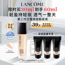 兰蔻新持妆粉底液PO-01 象牙白30ml持久遮瑕油皮化妆品生日礼物送女友