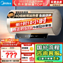 美的（Midea）国家补贴20%终身免换镁棒60升2500W一级能效40倍耐用加热管家用电热水器F6025-JE4(HE)