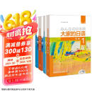 大家的日语初级1、2套装 学生用书+学习辅导（第二版 套装共4册 附MP3光盘2张）