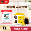 DOLCE GUSTO美式醇香 进口黑咖胶囊 16颗0.1kg（多趣酷思咖啡机适用）