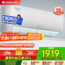 格力（GREE）1.5匹天仪 新1级能效变频 壁挂式卧室省电空调挂机KFR-35GW/(35504)FNhAa-B1 家电国家补贴