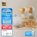 贝能（Baoneo）免手扶吸奶器电动双边微震按摩母乳全自动集奶挤奶器小葫芦集乳器